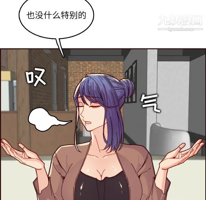《妈妈是女大学生》漫画 第69話