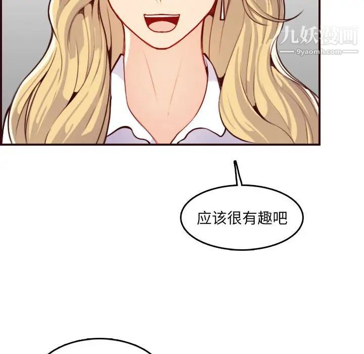 《妈妈是女大学生》漫画 第69話