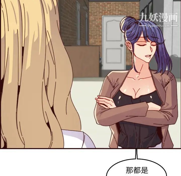 《妈妈是女大学生》漫画 第69話