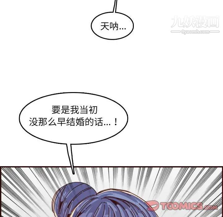 《妈妈是女大学生》漫画 第69話