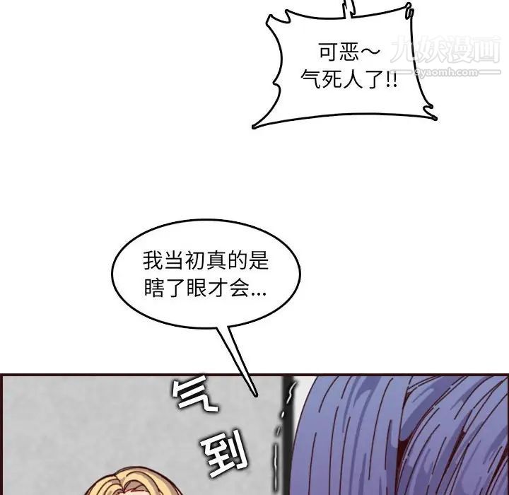 《妈妈是女大学生》漫画 第69話