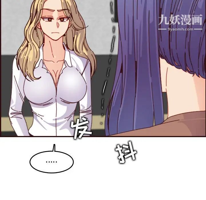 《妈妈是女大学生》漫画 第69話