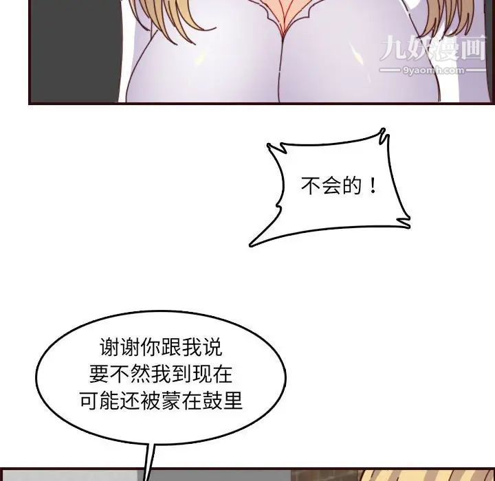 《妈妈是女大学生》漫画 第69話