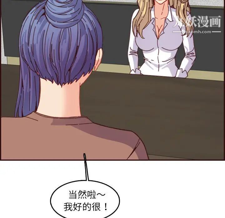 《妈妈是女大学生》漫画 第69話