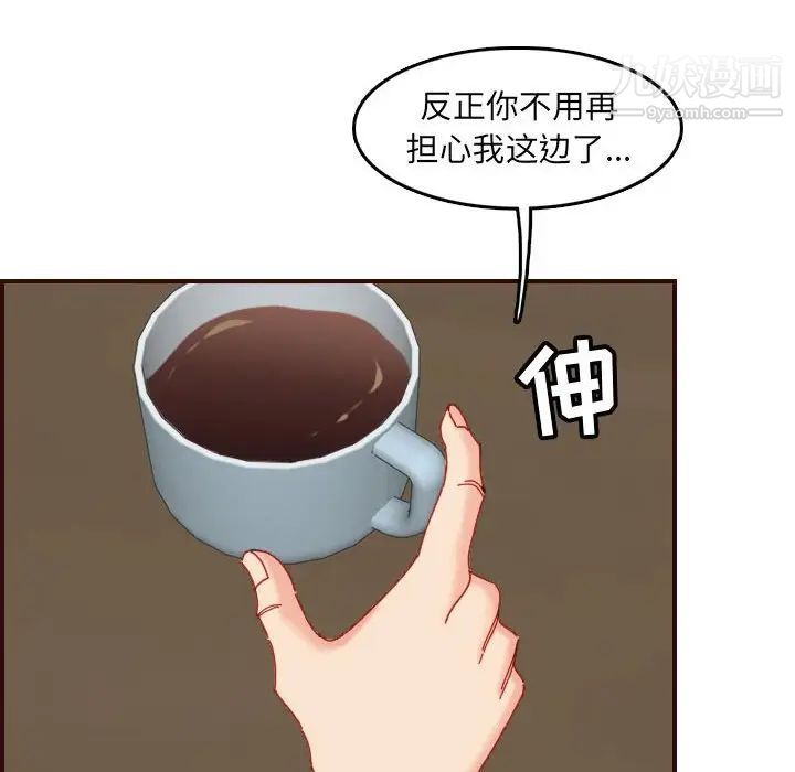 《妈妈是女大学生》漫画 第69話