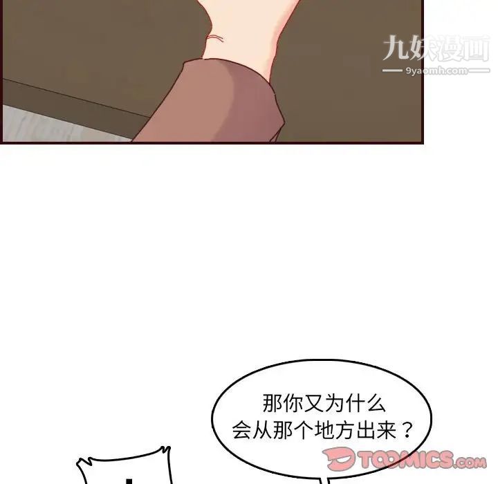 《妈妈是女大学生》漫画 第69話