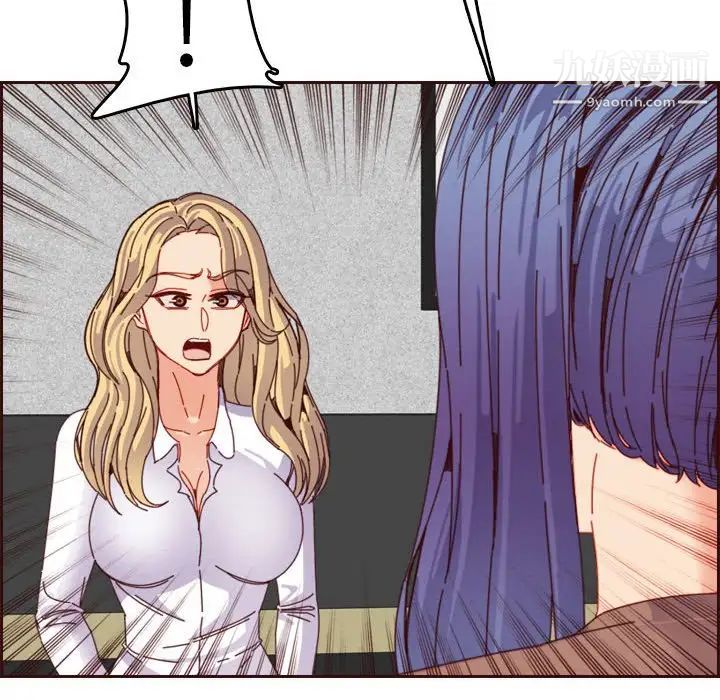 《妈妈是女大学生》漫画 第69話