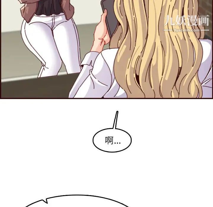 《妈妈是女大学生》漫画 第69話