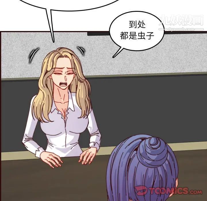 《妈妈是女大学生》漫画 第69話
