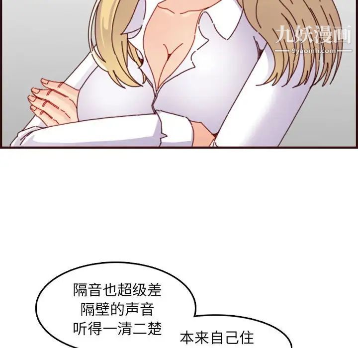 《妈妈是女大学生》漫画 第69話