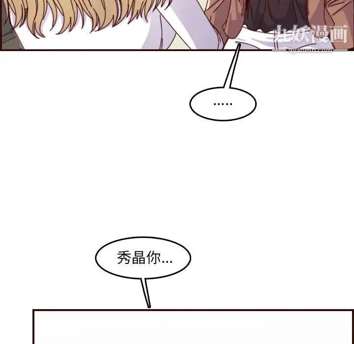 《妈妈是女大学生》漫画 第69話