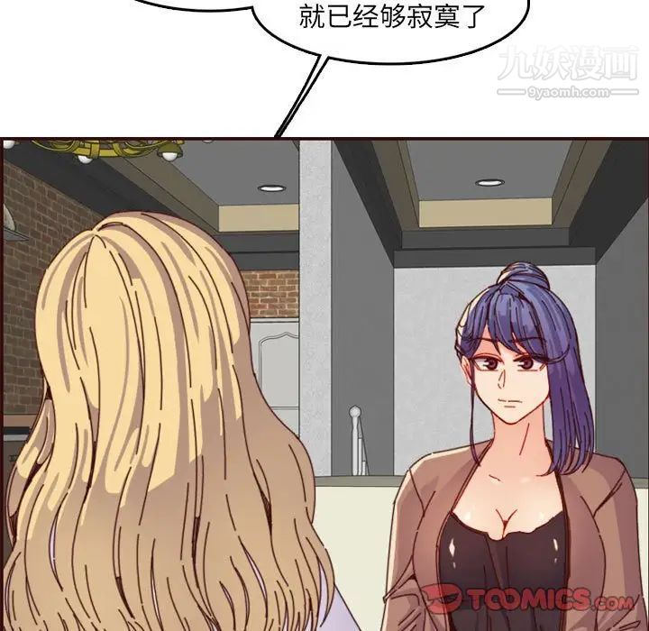 《妈妈是女大学生》漫画 第69話