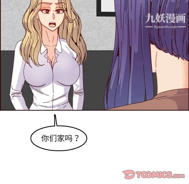 《妈妈是女大学生》漫画 第69話