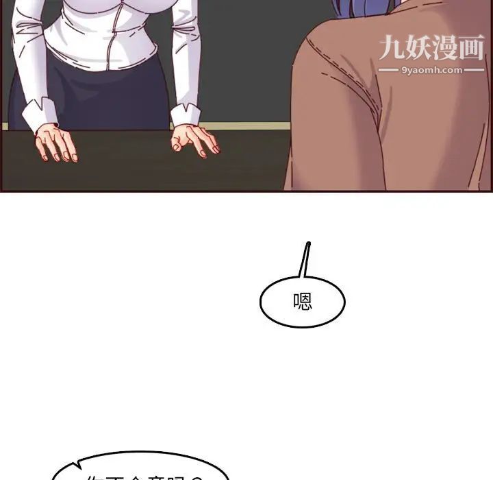 《妈妈是女大学生》漫画 第69話