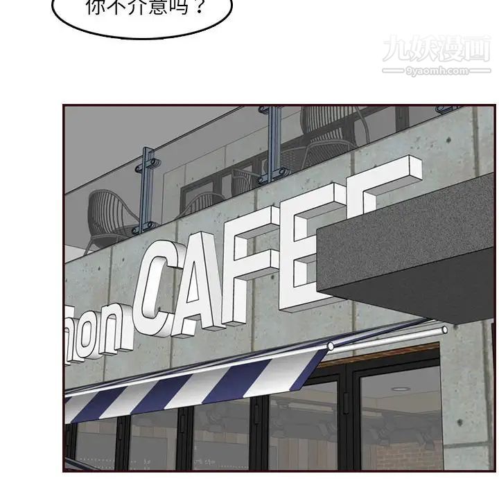 《妈妈是女大学生》漫画 第69話