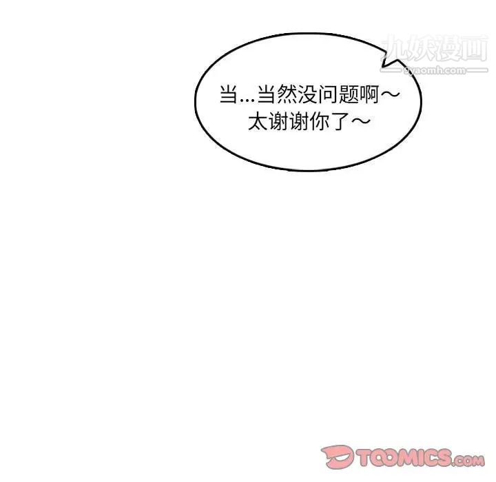《妈妈是女大学生》漫画 第69話