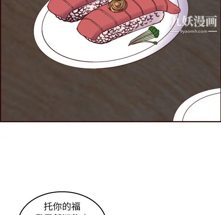 《妈妈是女大学生》漫画 第69話