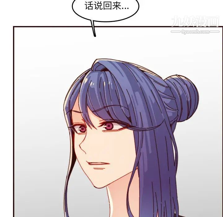 《妈妈是女大学生》漫画 第69話