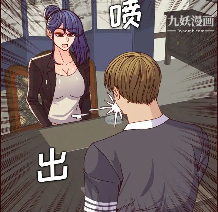 《妈妈是女大学生》漫画 第69話