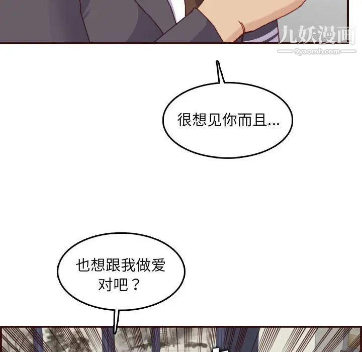 《妈妈是女大学生》漫画 第69話