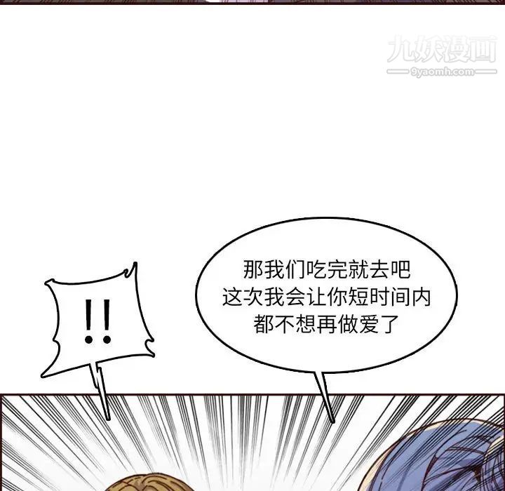 《妈妈是女大学生》漫画 第69話