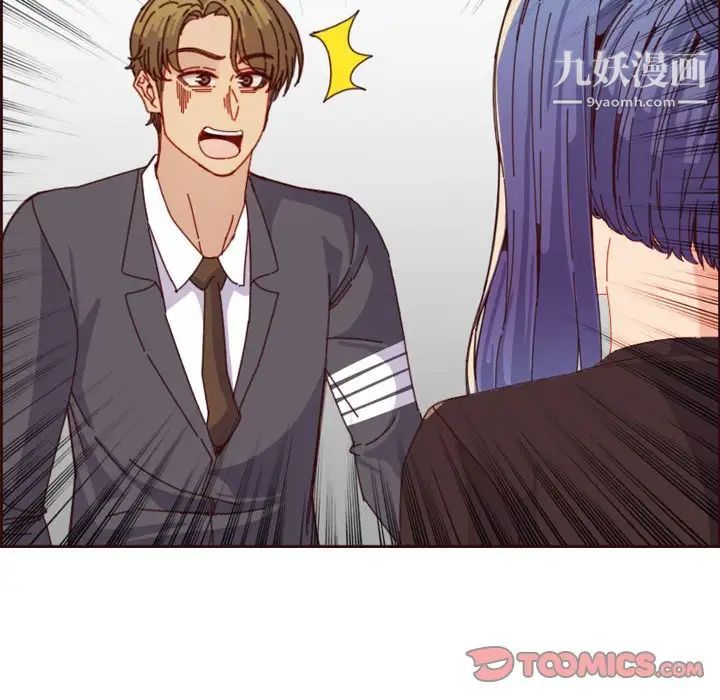 《妈妈是女大学生》漫画 第69話