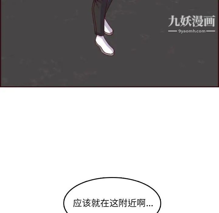 《妈妈是女大学生》漫画 第69話