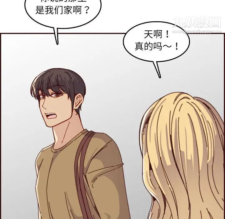 《妈妈是女大学生》漫画 第69話