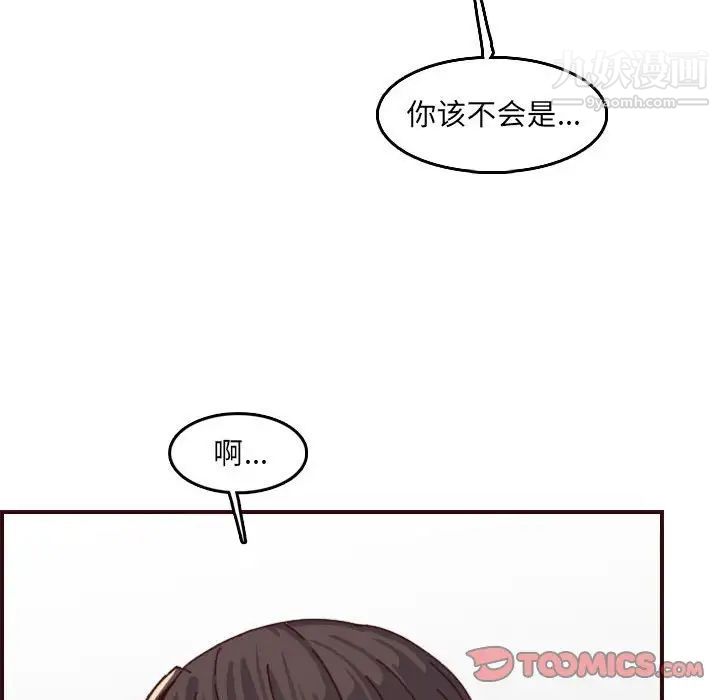《妈妈是女大学生》漫画 第69話