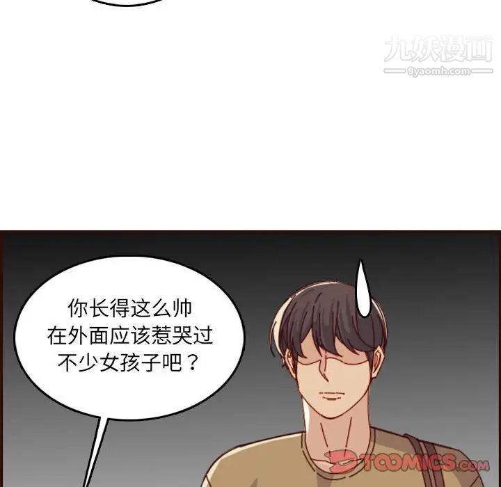 《妈妈是女大学生》漫画 第69話