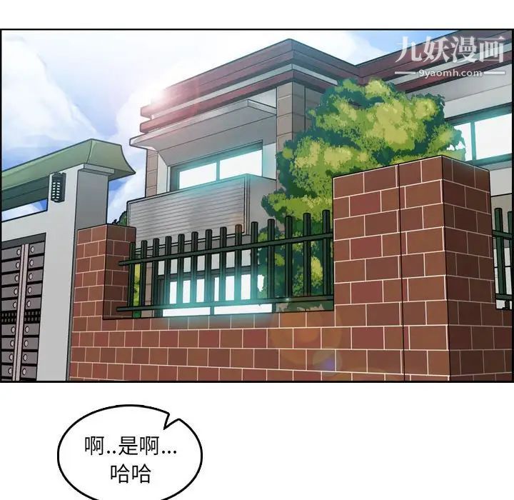 《妈妈是女大学生》漫画 第69話