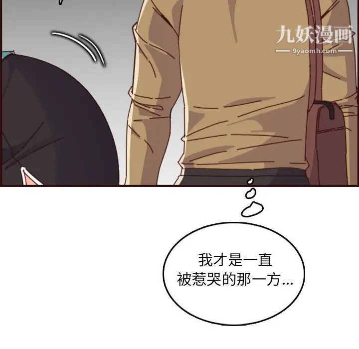 《妈妈是女大学生》漫画 第69話