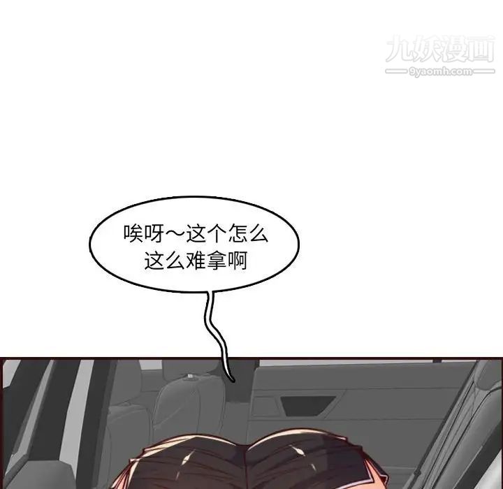 《妈妈是女大学生》漫画 第69話