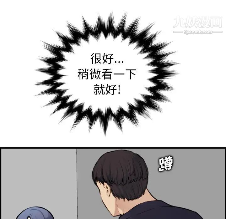 《妈妈是女大学生》漫画 第7话