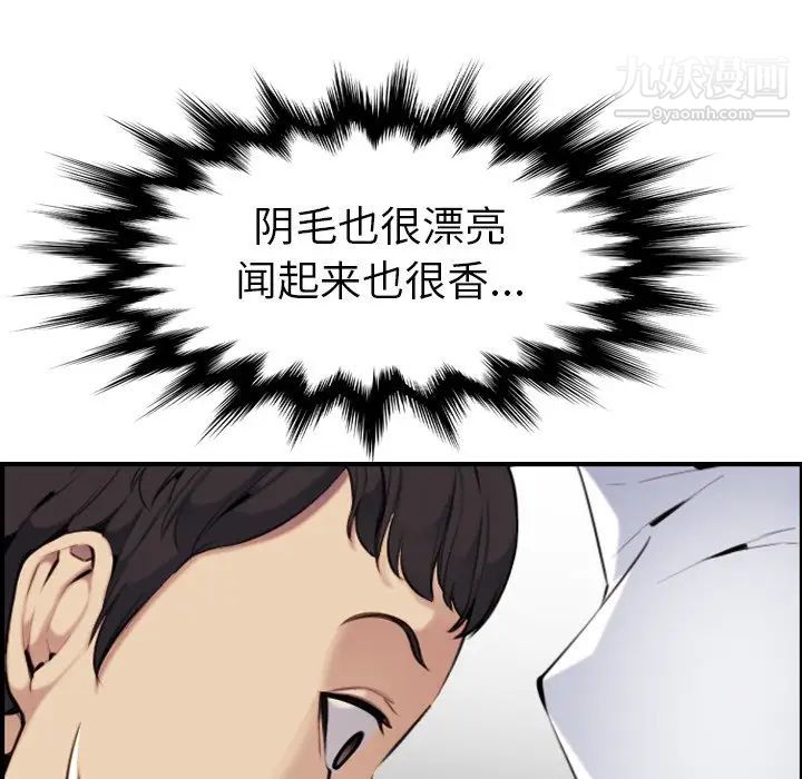 《妈妈是女大学生》漫画 第7话