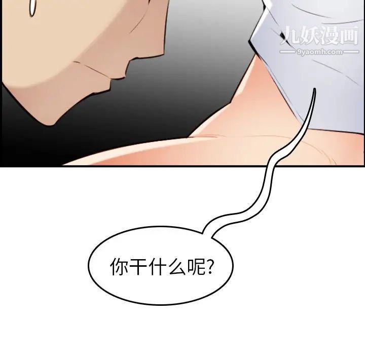 《妈妈是女大学生》漫画 第7话