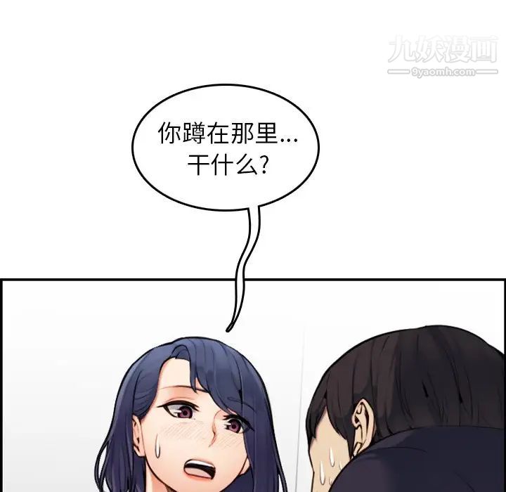 《妈妈是女大学生》漫画 第7话