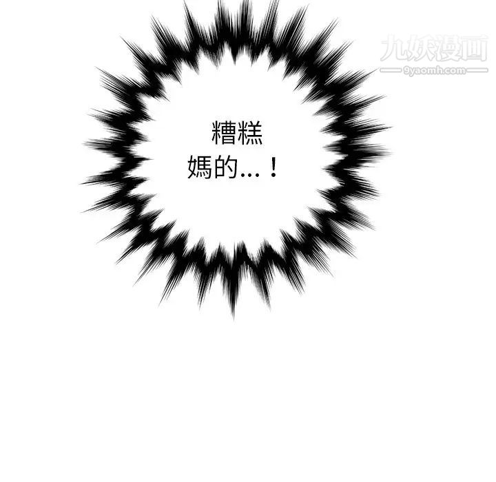 《妈妈是女大学生》漫画 第7话