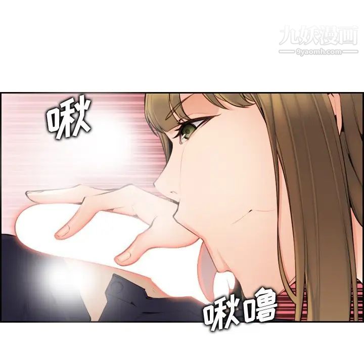 《妈妈是女大学生》漫画 第7话