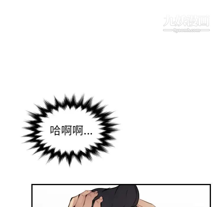《妈妈是女大学生》漫画 第7话