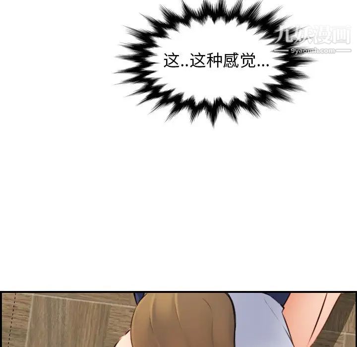《妈妈是女大学生》漫画 第7话