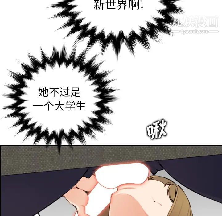 《妈妈是女大学生》漫画 第7话