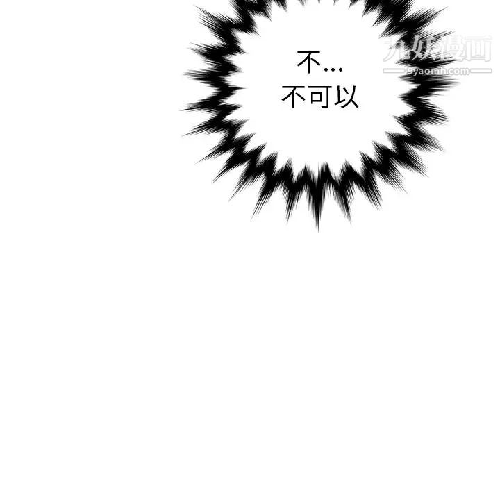 《妈妈是女大学生》漫画 第7话
