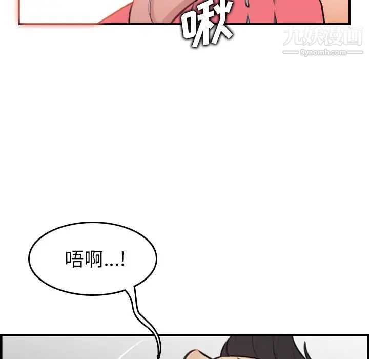 《妈妈是女大学生》漫画 第7话