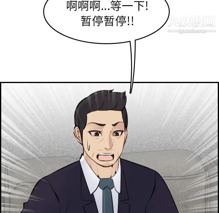 《妈妈是女大学生》漫画 第7话