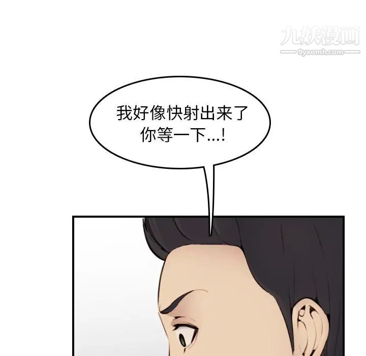 《妈妈是女大学生》漫画 第7话
