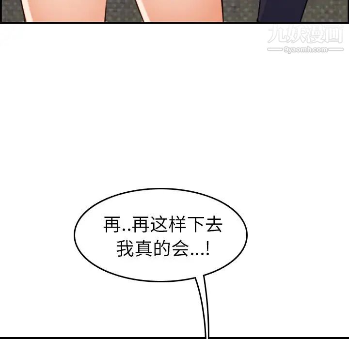 《妈妈是女大学生》漫画 第7话