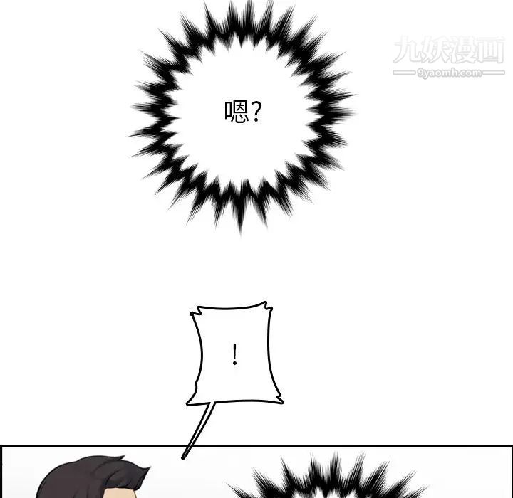《妈妈是女大学生》漫画 第7话