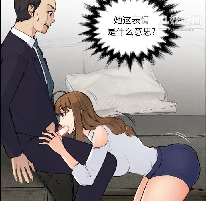 《妈妈是女大学生》漫画 第7话