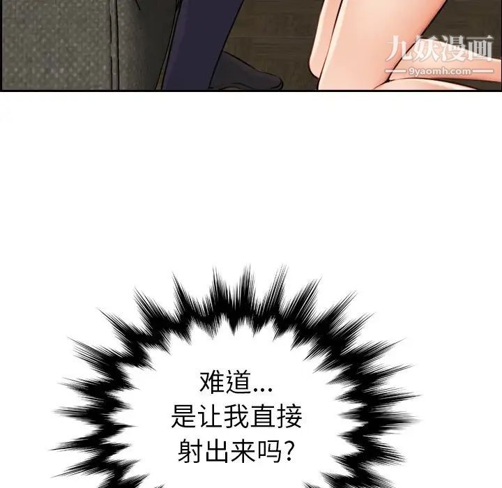 《妈妈是女大学生》漫画 第7话